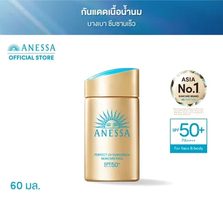ANESSA Sunscreen