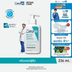 CERAVE BLEMISH CONTROL CLEANSER