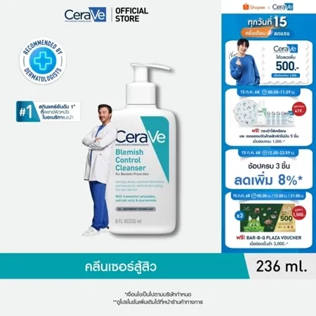 CERAVE BLEMISH CONTROL CLEANSER