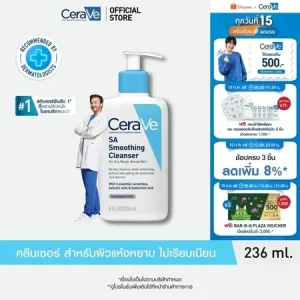 CERAVE SA Smoothing Cleanser