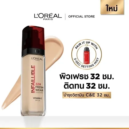 Infaillible Fresh Wear Foundation