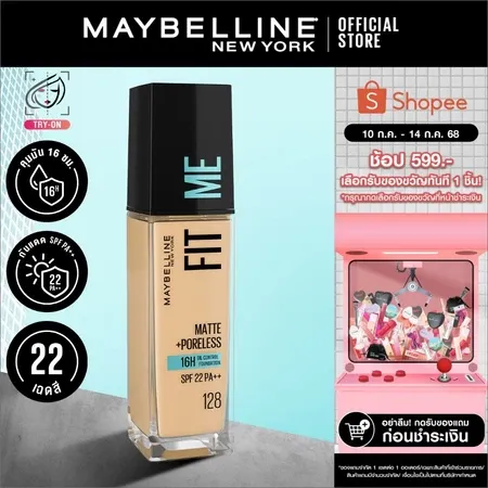MAYBELLINE FIT ME MATTE