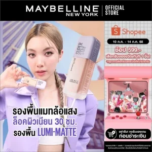 MAYBELLINE SUPER STAY LUMI-MATTE FOUNDATION