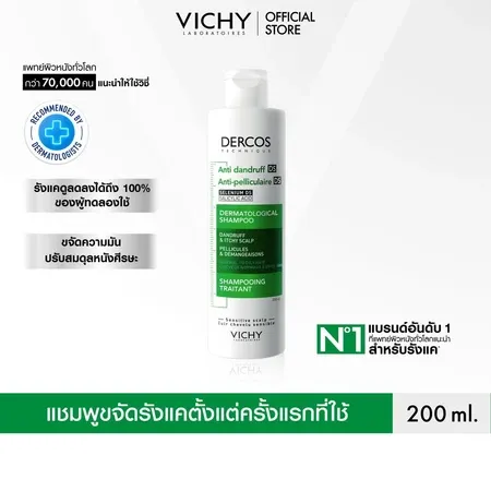 VICHY DERCOS ANTI-DANDRUFF SHAMPOO