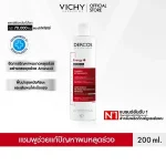 Vichy Dercos Aminexil Anti-hair loss Shampoo