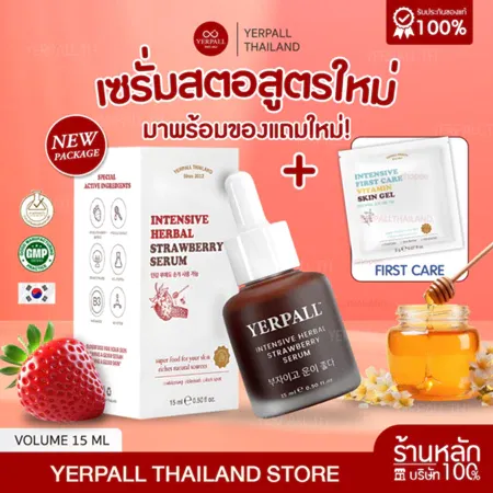 Intensive Herbal Strawberry Serum