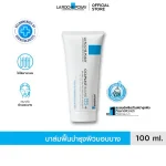 La Roche-Posay CICAPLAST BAUME B5 PLUS