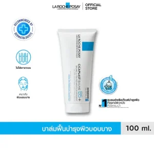 La Roche-Posay CICAPLAST BAUME B5 PLUS