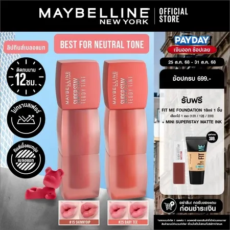 MAYBELLINE SUPER STAY TEDDY TINT