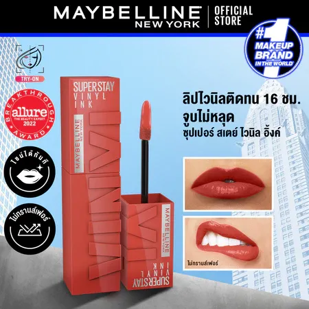 MAYBELLINE SUPER STAY VINYL INK LIPSTICK