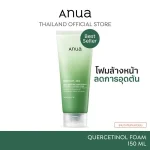ANUA HEARTLEAF QUERCETINOL PORE DEEP CLEANSING