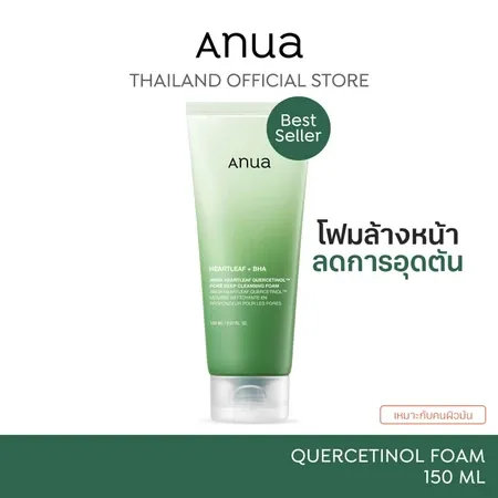 ANUA HEARTLEAF QUERCETINOL PORE DEEP CLEANSING