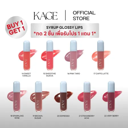 Kage Syrup Glossy Lip