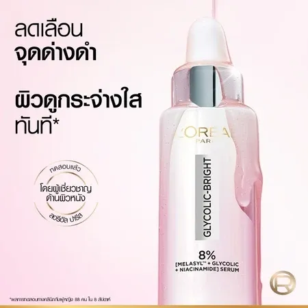 LOréal Paris Glycolic Bright Anti-Dark Spot Brightening Serum