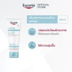 Eucerin OMEGA ATO-CALMING FACE CREAM