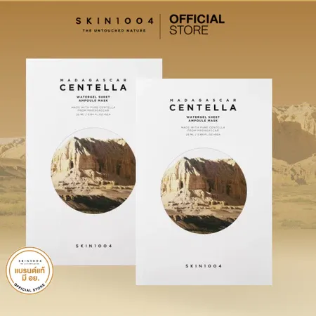 SKIN1004 Madagascar Centella Watergel Sheet Ampoule Mask