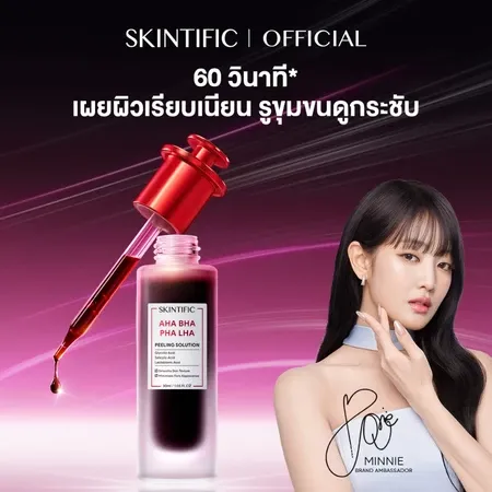 SKINTIFIC AHA BHA PHA LHA Peeling Solution serum