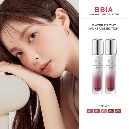 Bbia Mukbang Edition