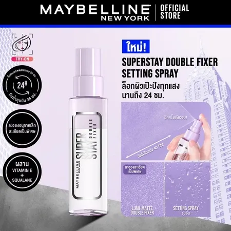 MAYBELLINE SUPER STAY DOUBLE FIXER SPRAY