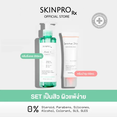 SKINPRO Rx SET