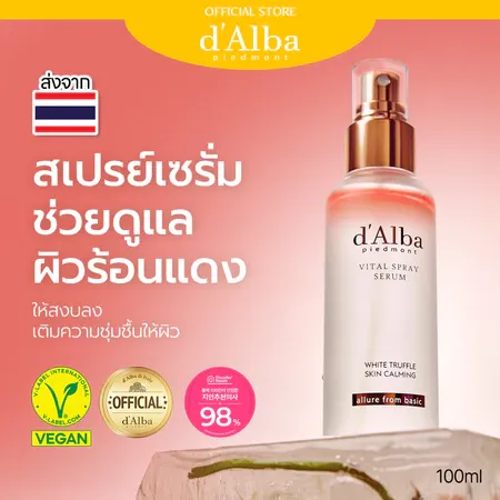 d'Alba White Truffle Vital Spray Serum