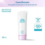 ANESSA Brightening UV Sunscreen Gel
