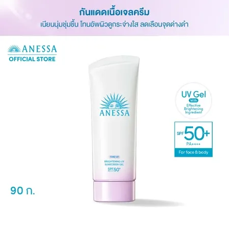 ANESSA Brightening UV Sunscreen Gel