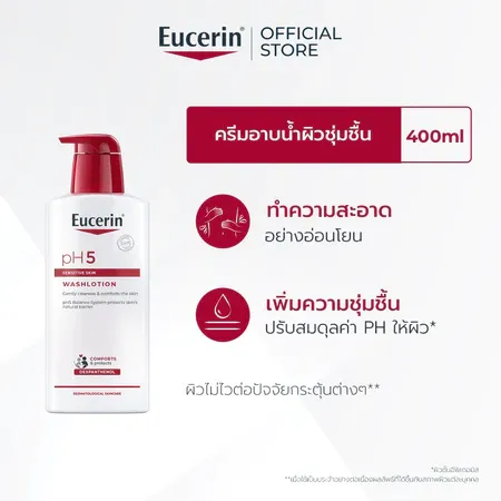 Eucerin pH5 SENSITIVE SKIN WASHLOTION
