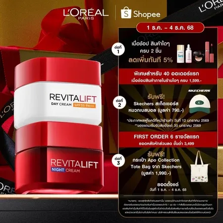 L'Oréal Paris Revitalift Day Cream