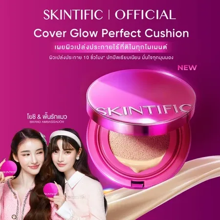 SKINTIFIC Cover Glow Perfect Cushion