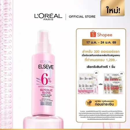 L'Oréal Paris Elseve Glycolic Gloss Acidifier